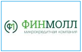 ФинМолл - займ до 100.000 рублей без кредитной истории