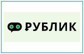 Займ Рублик - робот онлайн микрозаймов до 75000 рублей 