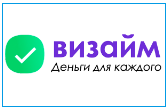 ВиЗайм - онлайн микрозайм до 100.000 рублей под 0%